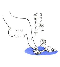 お取り次ぎというのは、こちらから神様に